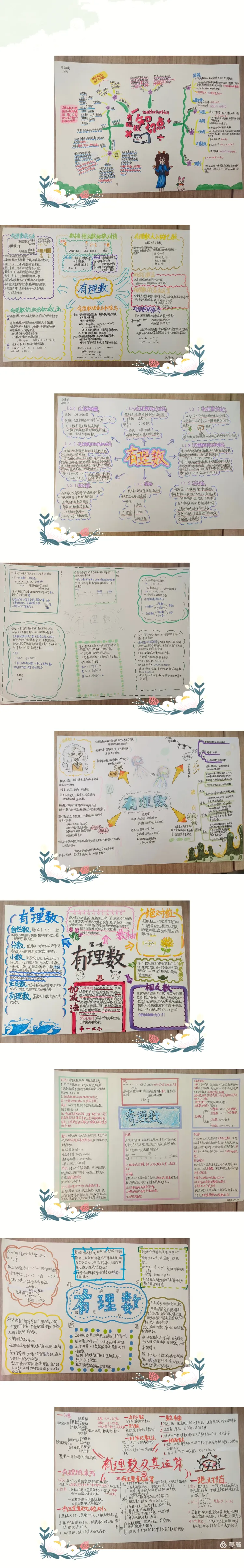 展思维之美,显数学魅力